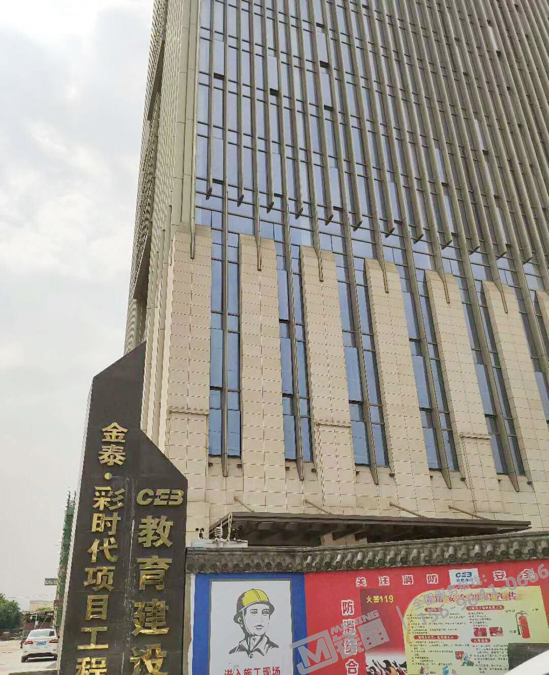 金泰·彩時(shí)代項(xiàng)目