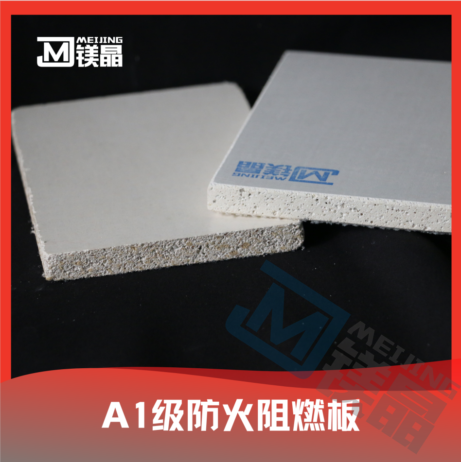 【防火阻燃板知識科普】建筑材料燃燒性能是如何檢測的？