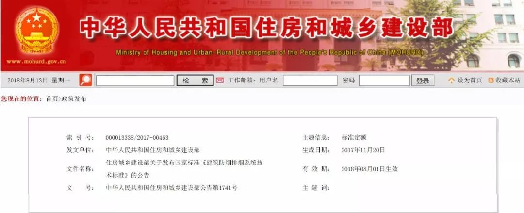 GB51251-2017《建筑防煙排煙系統技術標準》的實施帶來了哪些變化？