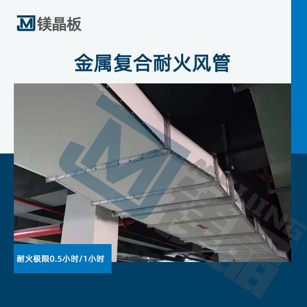 防排煙風管審查驗收注意事項及耐火極限要求