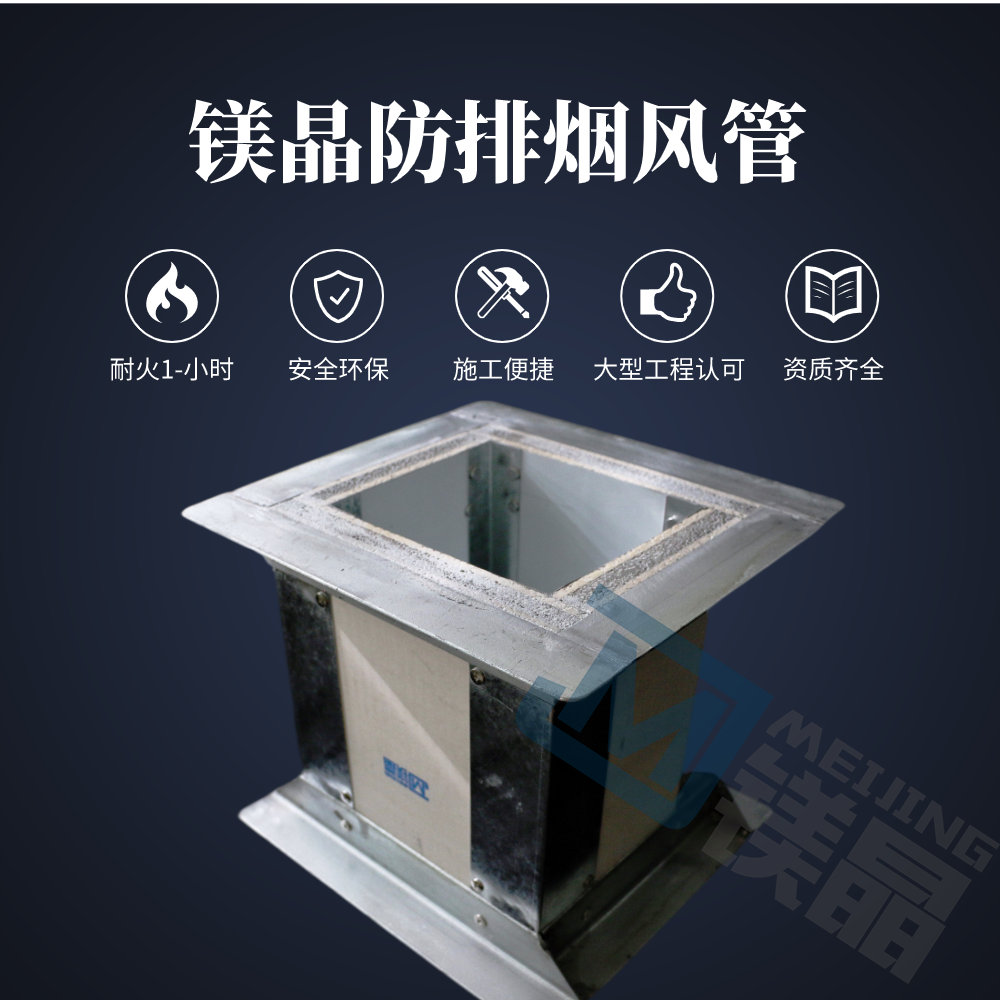 關于防排煙風管系統，一點一點給你說清楚，道明白！