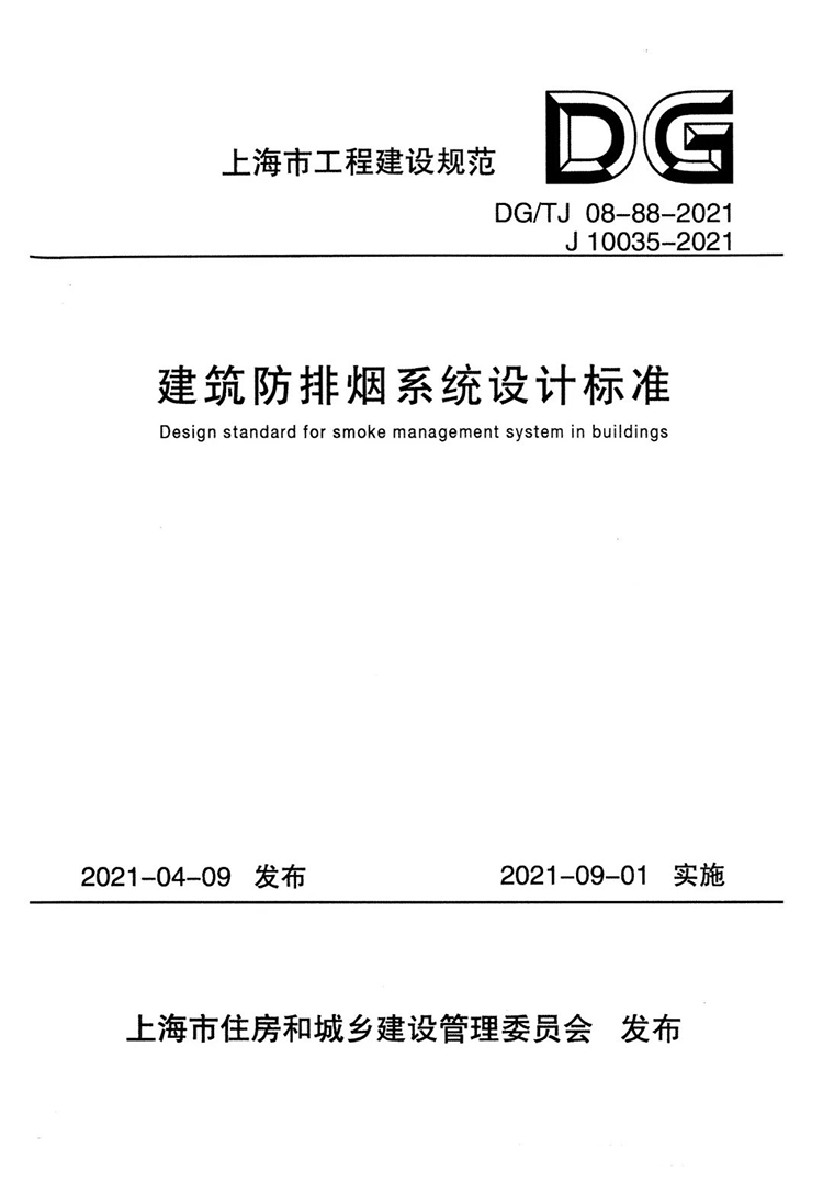 市面上各類防排煙風管做法對比與分析，建議收藏！