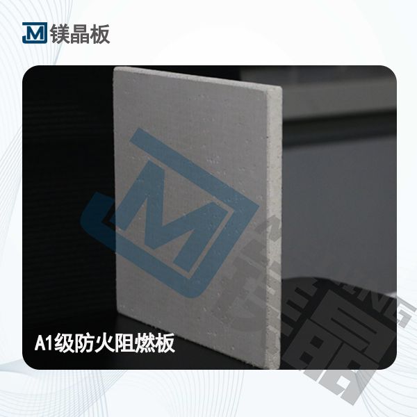 建筑哪些部位需要用a級阻燃板，a級阻燃板的作用是什么？