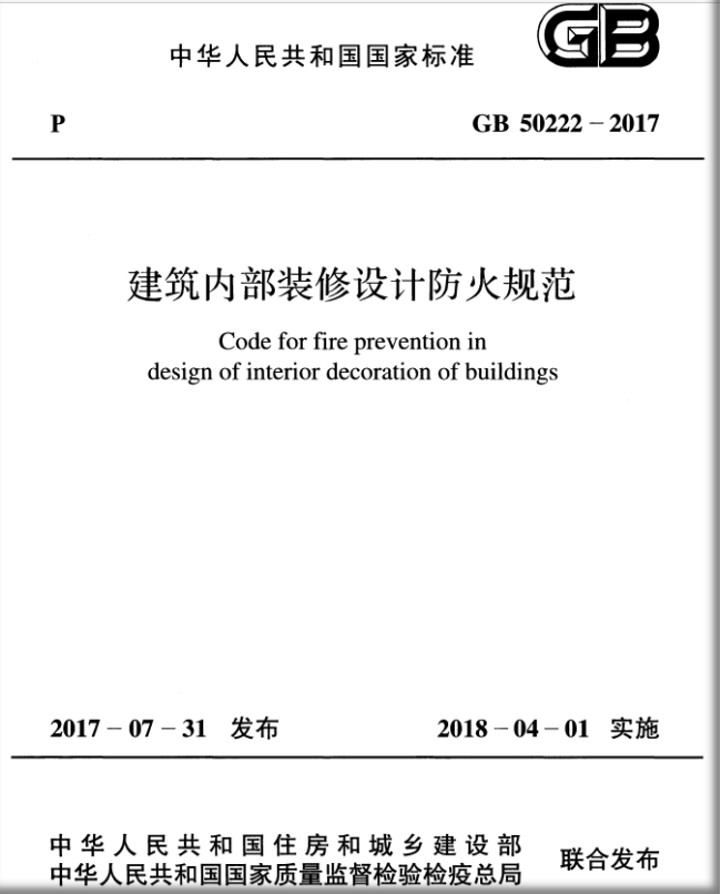 建筑哪些部位需要用a級阻燃板，a級阻燃板的作用是什么？