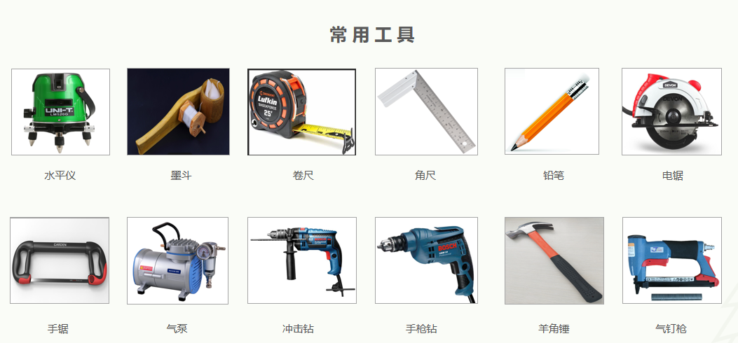 安裝工具.jpg